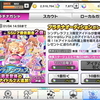 デレステのガチャで新年の運試しをして大勝利した話。