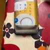 おもちで　包んだロール　あんこ＆ホイップだよ　