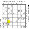 【実戦詰将棋156】馬と桂の連携で仕留める【９手詰め】