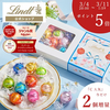 楽天スーパーセール購入記録 -2024年3月-【その2】～はたらく細胞・リピ食品・ホワイトデーのお返しなど～