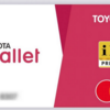 ToyotaWalletのApplePay登録にひと苦労：ナビダイヤルでのカード認証対策