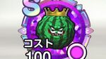 【スマグロ】キングスイカ岩のメモリは何個集めるべき？評価まとめ