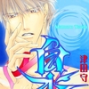 【BL漫画・BLコミックレビュー】泉