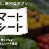 東芝　新会社設立　購買履歴データを扱う