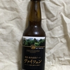 【ビールを飲んでみた】新潟・胎内高原ビール、ヴァイツェン