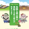 ★盛土規制法（宅地造成及び特定盛土等規制法）勉強会★