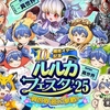 【逆転オセロニア】ルルカフェスタ'25で登場の新駒についてざっとおさらい＆感想的なもの