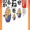 【人材育成】　「サルまね」とマネジメント