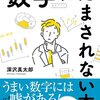 日経新聞にはだまされない