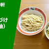 【東池袋大勝軒がルーツ！豚骨と背脂のこってり中毒】ラーメン通販レポ「本庄常勝軒 とんづけ（醤油）」宅麺.com お取り寄せ実食