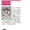 『王の没落』イェンセン│国の命運を左右する、屈指の優柔不断