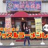 信頼の仲間と上げた“うだつ”！勝負をかける徳島の味「阿波両国屋 白井本店」