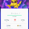 【ポケモンGO】相棒に連れていたケーシーがついにアメが１２５個になりました