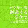 ただの『根暗な人見知り』がイヤなら、この３つをやれ！という話。