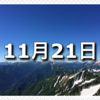 【11月21日　記念日】世界テレビ・デー、歌舞伎座開業記念日〜今日は何の日〜