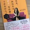 ✨宮本佳実さんに 私のブログを読んでほしい✨