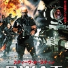 『スティーヴ・オースティン S.W.A.T.』(1295本目)