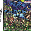バイナリ　NintendoDS　ブルードラゴン 異界の巨獣