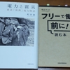 本2冊無料でプレゼント！（3487冊目）