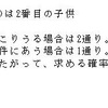 男女の確率問題（４）の解