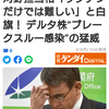 【新型コロナ詳報】千葉県内787人感染　約3割が20代　市川で新規クラスター（千葉日報オンライン） - Yahoo!ニュース