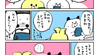 「ロンロン、沼を知る」第749話