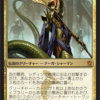 【MtGスタンダード】スゥルタイコントロール（青黒緑）