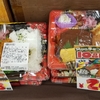 10品目の海苔弁当 298円