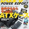 DOS/V POWER REPORT3月号