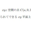 2009年度　東工大後期数学　やってみた