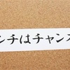 災い転じて、断酒となる