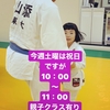 明日は祝日スケジュールand親子クラス