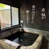 院内妙見温泉（大分県宇佐市）