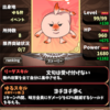 色変ジャンケン大会！事前考察など
