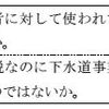 ５月議会、一般質問通告書より