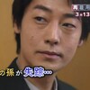 06月03日、福士誠治(2024)
