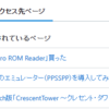 我が家にあったプレミアソフト（GB編）