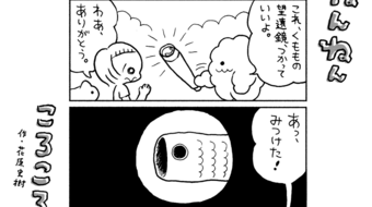 「ねんねんころころ」5月8日（766）