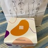 今日もありがとう