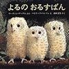 子どもの読書・心をつくる。