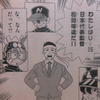 コロコロコミック2017年8月号の「野球の星メットマン」感想。 熱い男・松岡球造現る！ ロドリゲスさんは煽り上手の巻