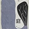 雪と猫とおでんと