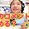 10月20日の動画