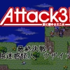 【VIPRPG】Attack3!～愛に燃ゆる三乙女～ブライアン編