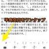 iOSキーボードFleksyのフリック入力について、よくある誤解と対処法