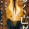 2025年5月の購入検討&気になる本