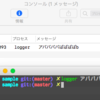 macOS Sierra時代のsyslogとの付き合いかた