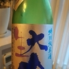 日本酒