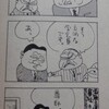 いしいひさいち氏が90年代、創価学会（マイノリティ）の池田大作氏を描いた風刺漫画を振り返る〜シャルリー事件に合わせて