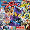 ガヴはじまる